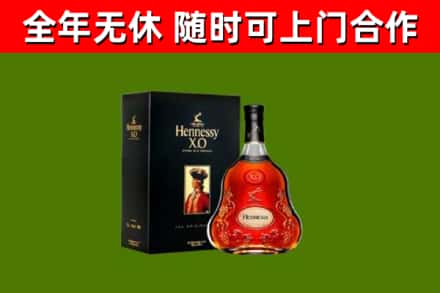 江安烟酒回收轩尼诗XO.jpg