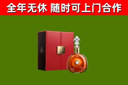 江安烟酒回收路易十三洋酒.jpg